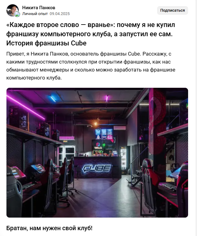 Публикация на VC.ru