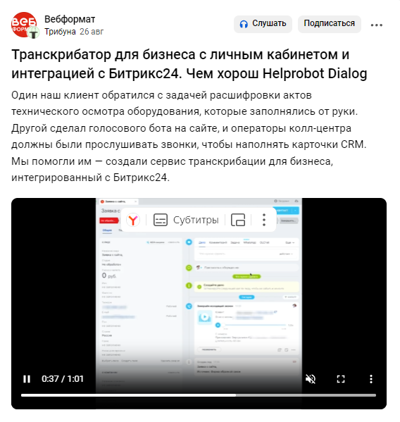 Публикация на VC.ru 